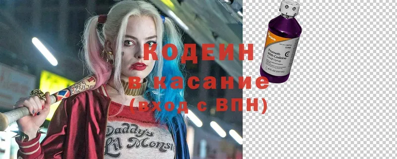 цены наркотик  Борисоглебск  Codein Purple Drank 