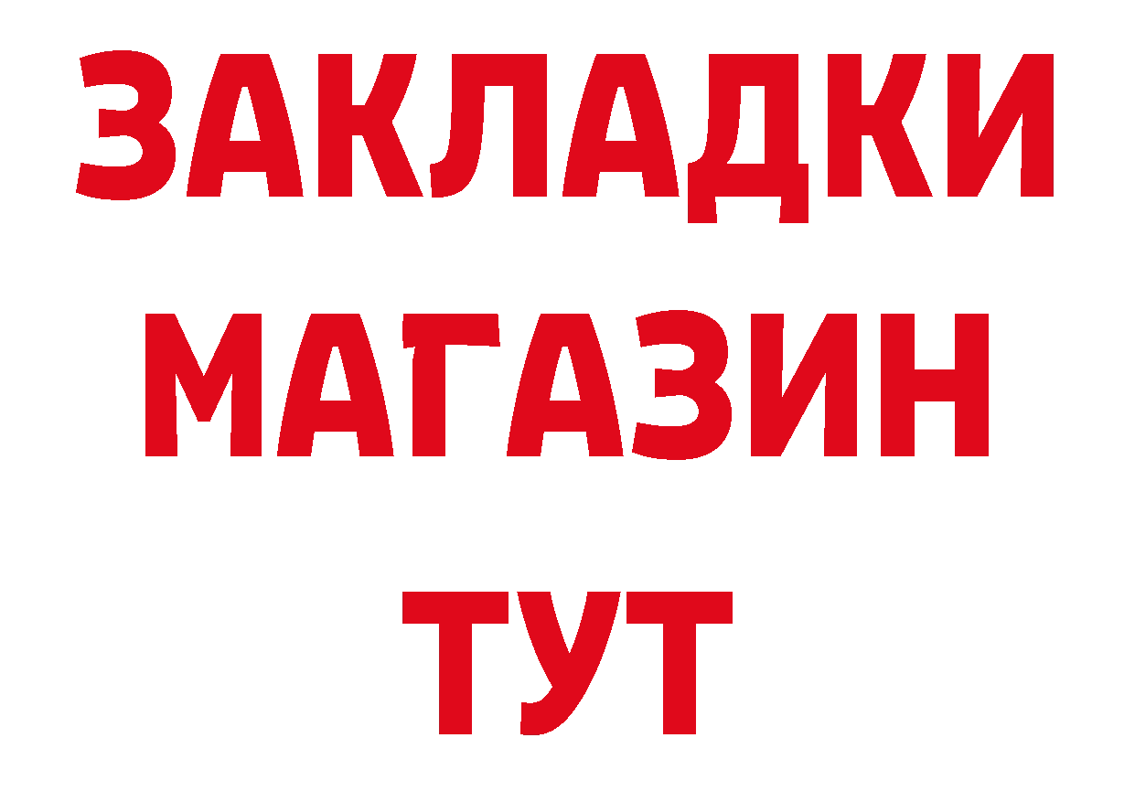 АМФ 97% онион сайты даркнета блэк спрут Борисоглебск